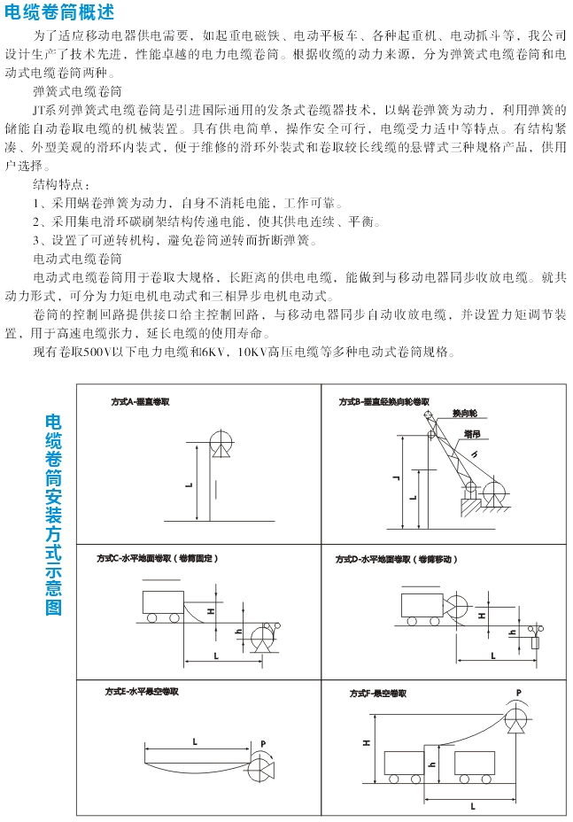 岳陽德正電磁科技有限公司,_岳陽開發(fā)生產起重電磁鐵,電磁除鐵器 岳陽德正電磁科技有限公司,_岳陽開發(fā)生產起重電磁鐵,電磁除鐵器