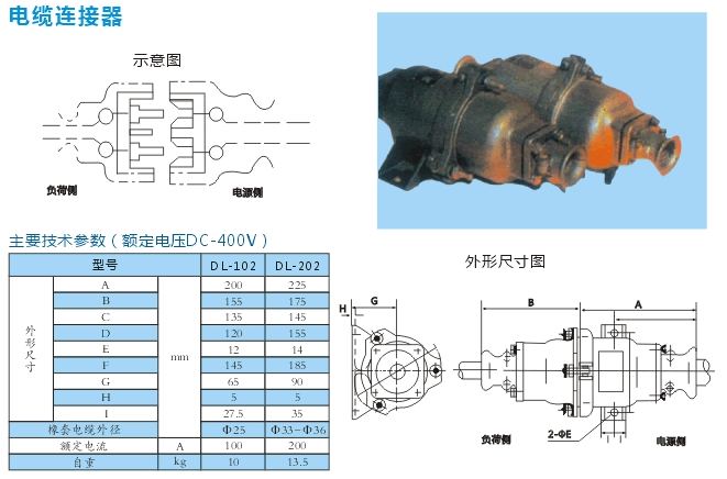 岳陽(yáng)德正電磁科技有限公司,_岳陽(yáng)開發(fā)生產(chǎn)起重電磁鐵,電磁除鐵器 岳陽(yáng)德正電磁科技有限公司,_岳陽(yáng)開發(fā)生產(chǎn)起重電磁鐵,電磁除鐵器